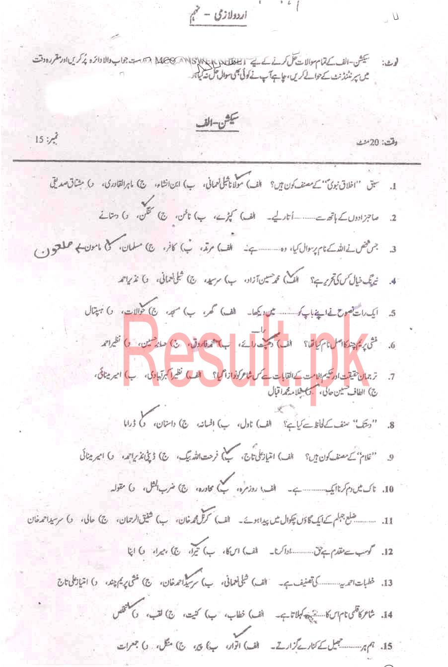 BISE Malakand Board Past Papers 2025 Matric, SSC Part 1 & 2, 9th & 10th, Annual & Supply Old Papers