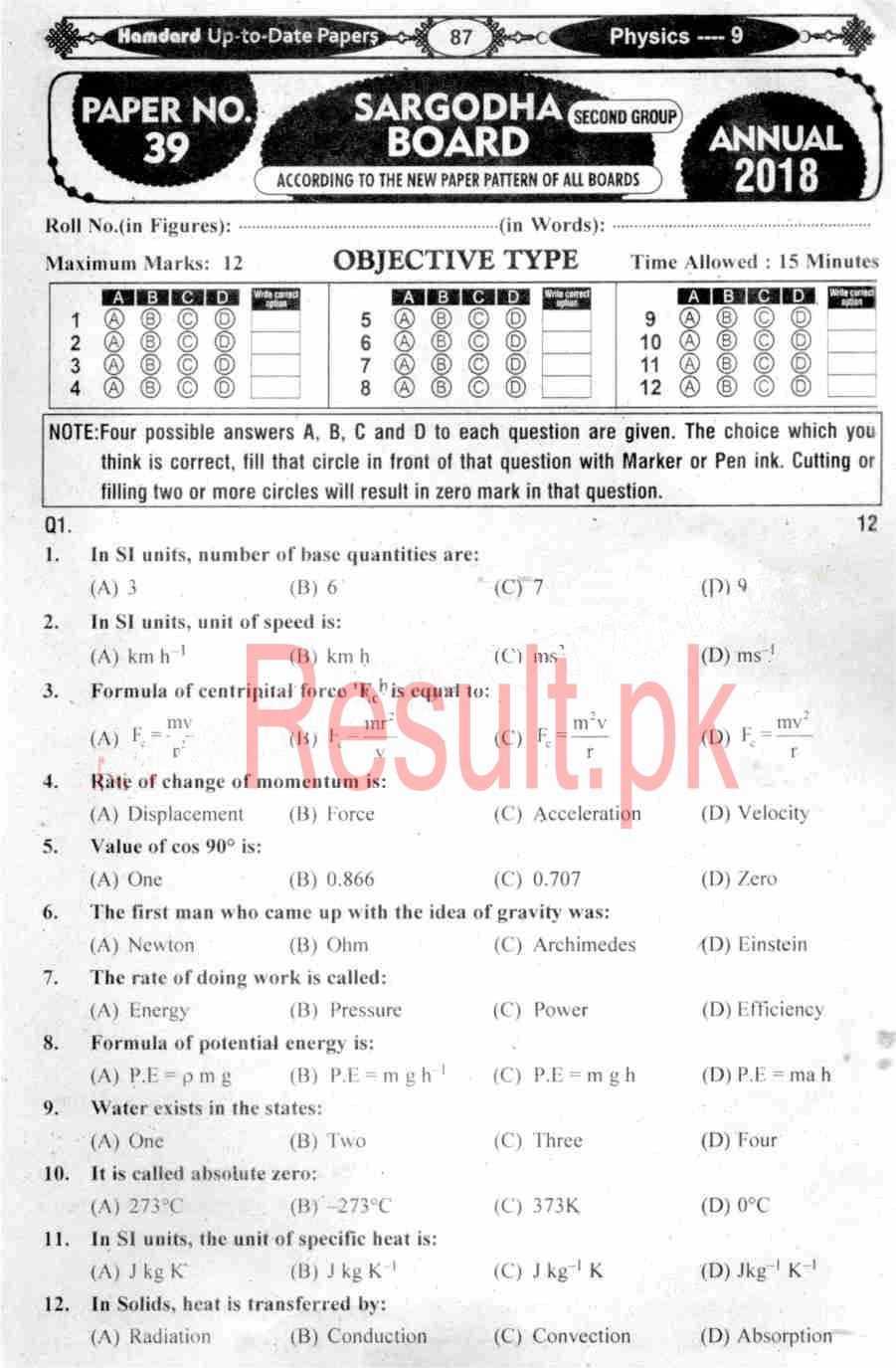 9th Class Physics Past Paper Sindh 2018