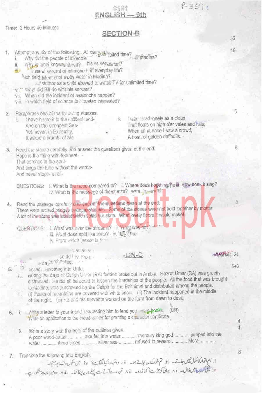 BISE Abbottabad Board Past Papers 2024 Matric, SSC Part 1 & 2, 9th