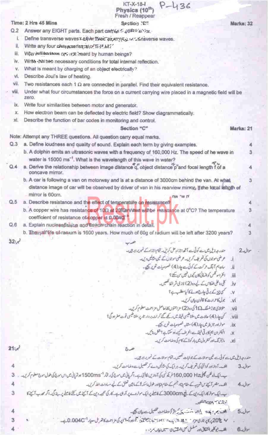 BISE Kohat Board Past Papers 2024 Matric, SSC Part 1 & 2, 9th & 10th