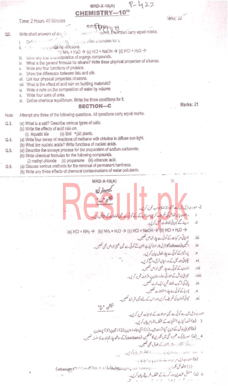 BISE Mardan Board Past Papers 2024 Matric, SSC Part 1 & 2, 9th & 10th