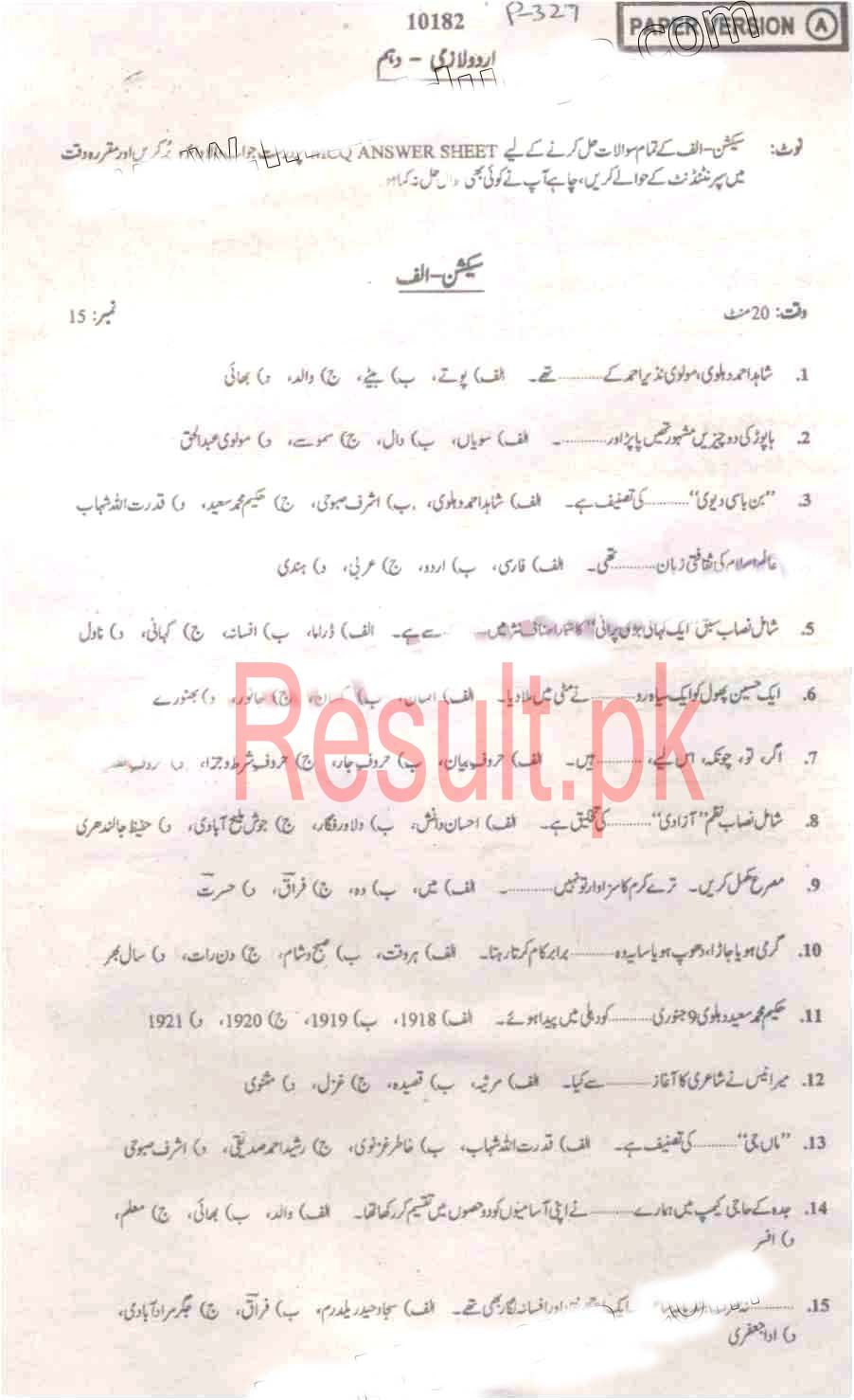 BISE Mardan Board Past Papers 2024 Matric, SSC Part 1 & 2, 9th & 10th