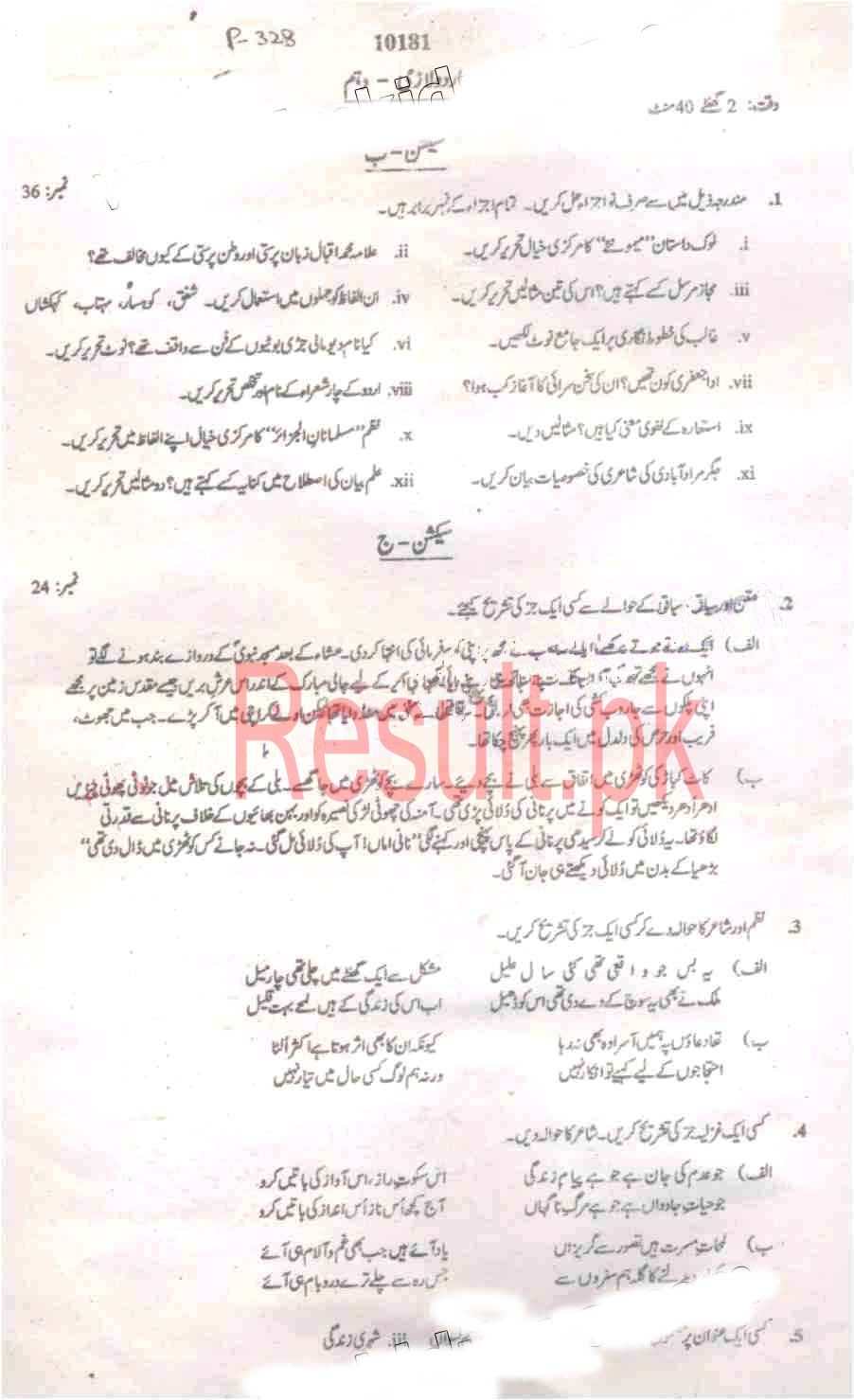 BISE Mardan Board Past Papers 2025 Matric, SSC Part 1 & 2, 9th & 10th, Annual & Supply Old Papers