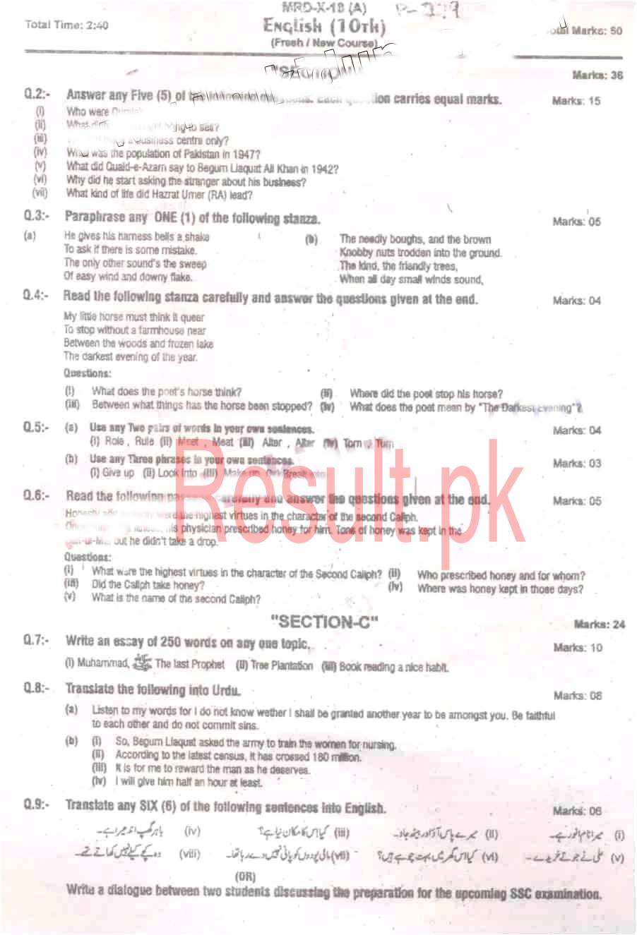 BISE Mardan Board Past Papers 2025 Matric, SSC Part 1 & 2, 9th & 10th, Annual & Supply Old Papers