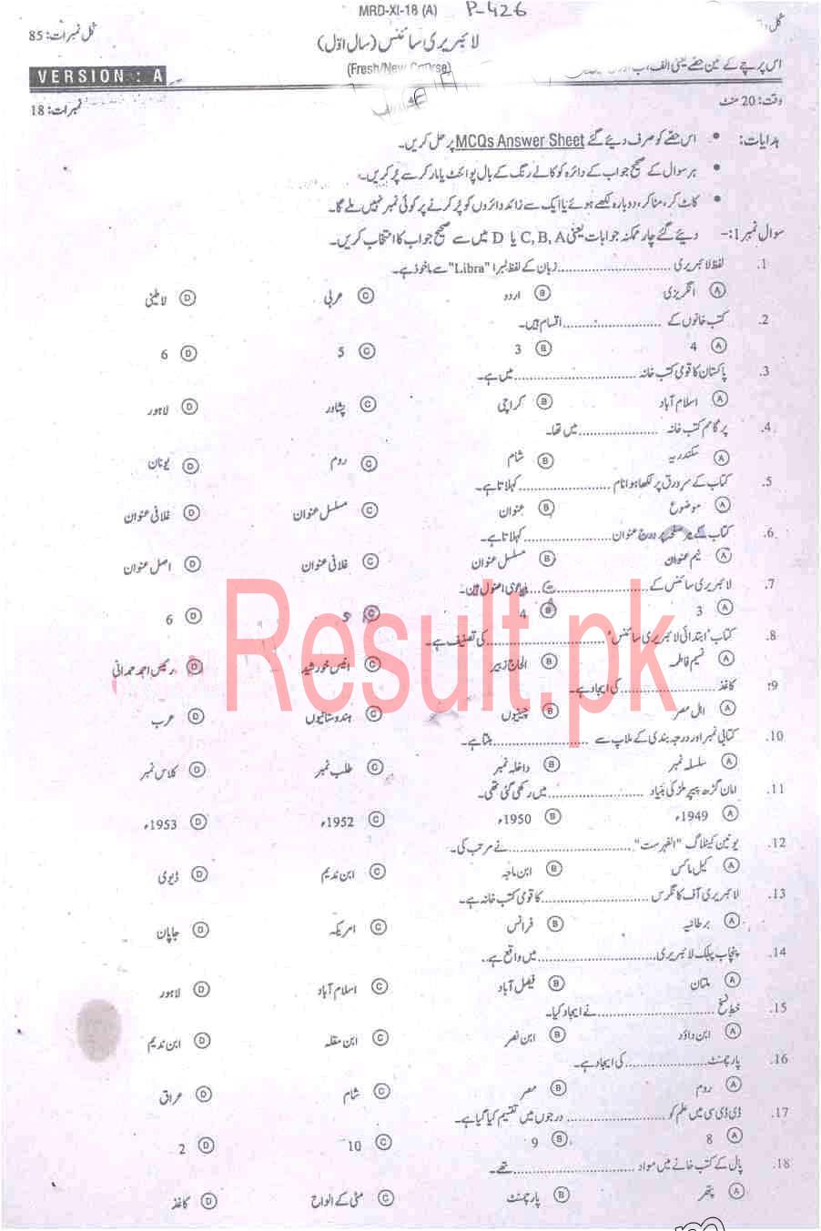 BISE Mardan Board Past Papers 2025 Inter Part 1 2, FA, HSSC, FSC, Intermediate, 11th & 12th, 1st