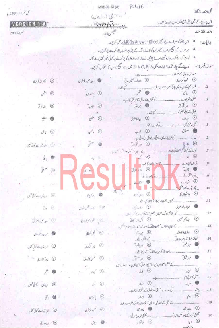 BISE Mardan Board Past Papers 2024 Inter Part 1 2, FA, HSSC, FSC