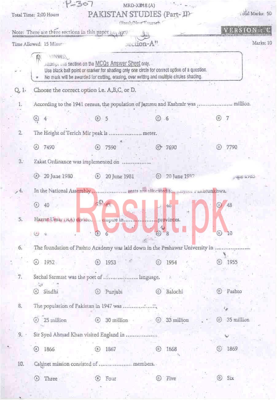 BISE Mardan Board Past Papers 2024 Inter Part 1 2, FA, HSSC, FSC