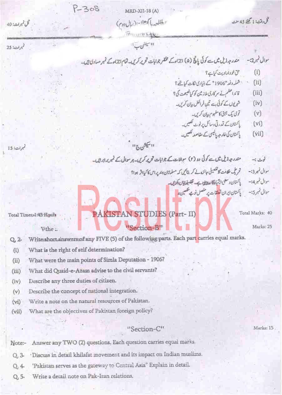 Mardan Board Class 9 Past Papers 2025 Result Lorne Rebecka