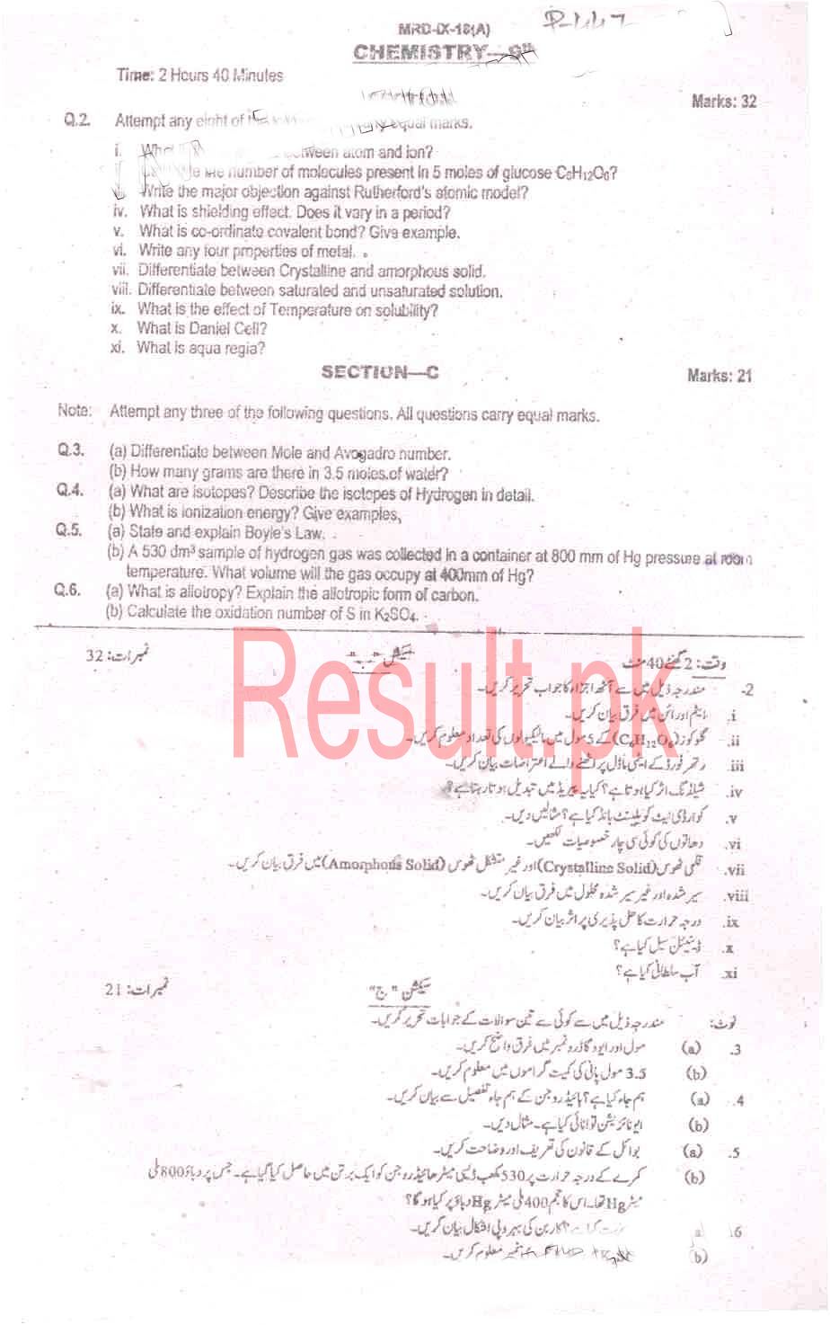 BISE Mardan Board Past Papers 2024 Matric, SSC Part 1 & 2, 9th & 10th