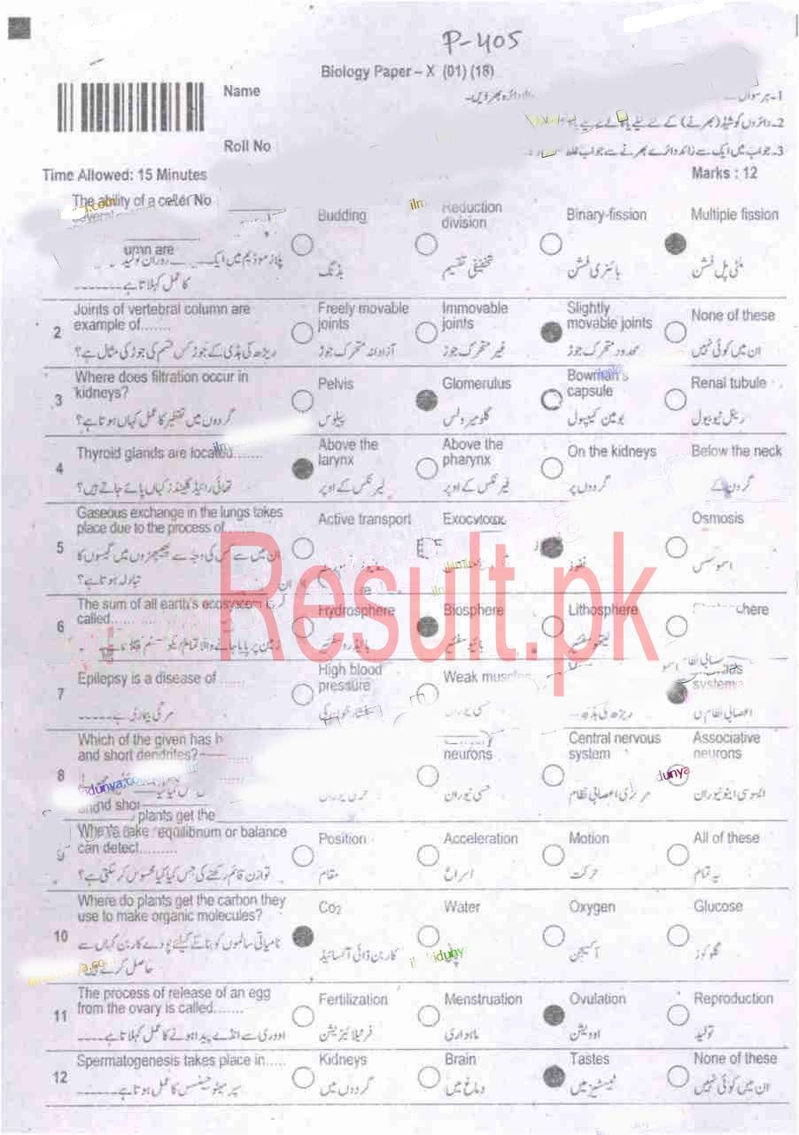 BISE Peshawar Board Past Papers 2025 Matric, SSC Part 1 & 2, 9th & 10th, Annual & Supply Old Papers