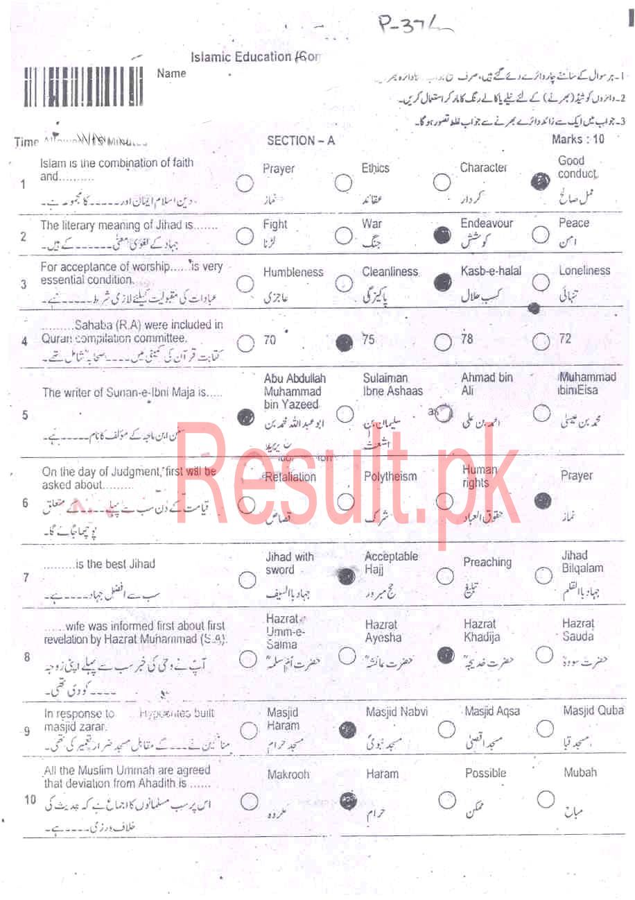 BISE Peshawar Board Past Papers 2025 Inter Part 1 2, FA, HSSC, FSC, Intermediate, 11th & 12th