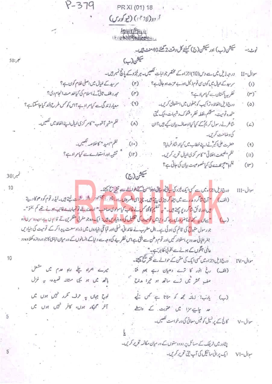 11th Class Result 2024 Of Peshawar Board Link Iona Renate