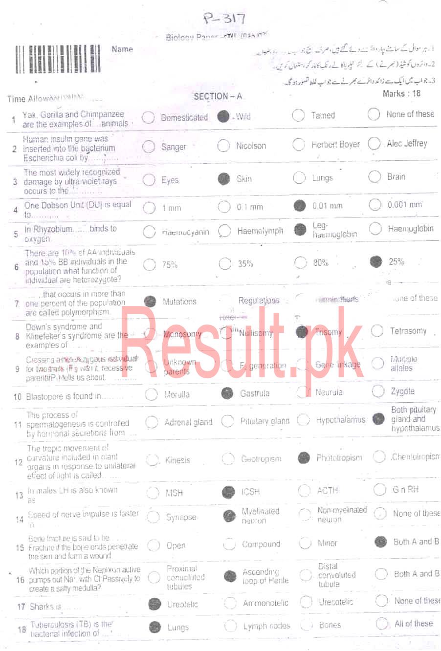 BISE Peshawar Board Past Papers 2025 Inter Part 1 2, FA, HSSC, FSC, Intermediate, 11th & 12th