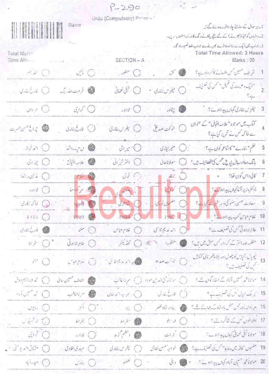BISE Peshawar Board Past Papers 2024 Inter Part 1 2, FA, HSSC, FSC