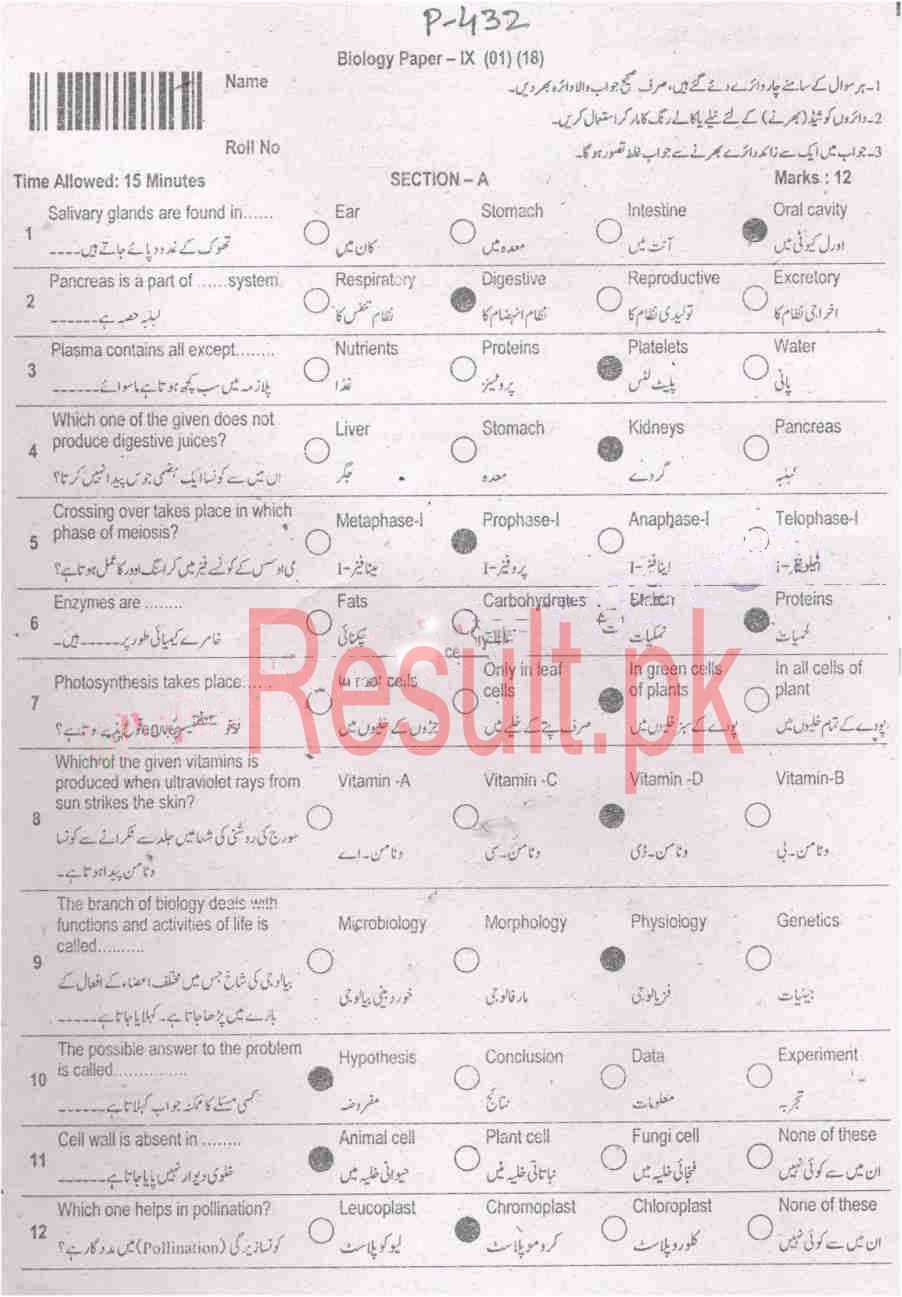 BISE Peshawar Board Past Papers 2025 Matric, SSC Part 1 & 2, 9th & 10th, Annual & Supply Old Papers