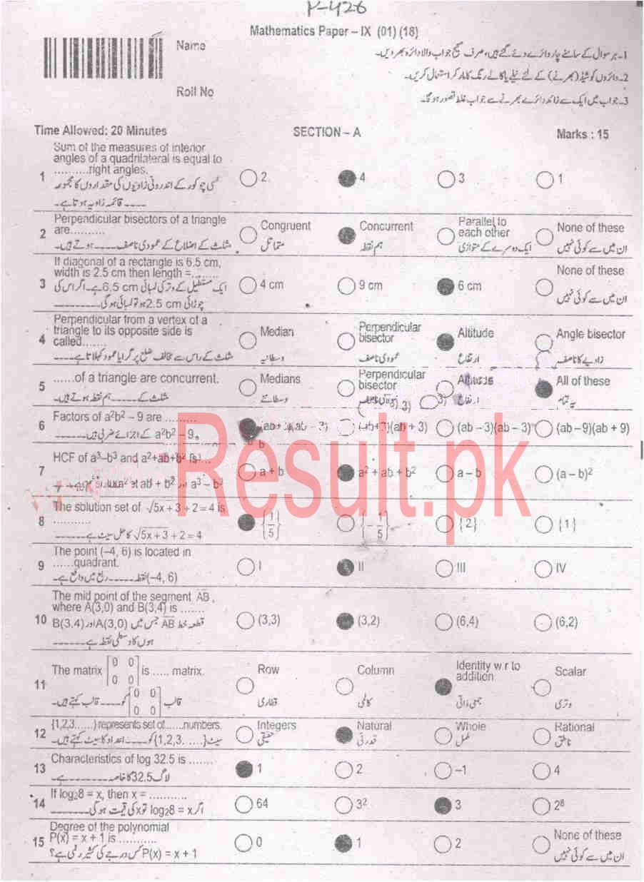 BISE Peshawar Board Past Papers 2025 Matric, SSC Part 1 & 2, 9th & 10th, Annual & Supply Classes