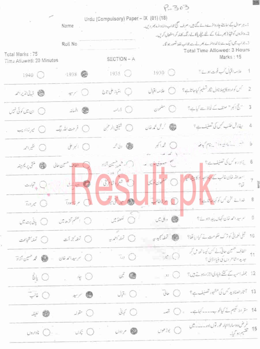 BISE Peshawar Board Past Papers 2025 Matric, SSC Part 1 & 2, 9th & 10th, Annual & Supply Old Papers