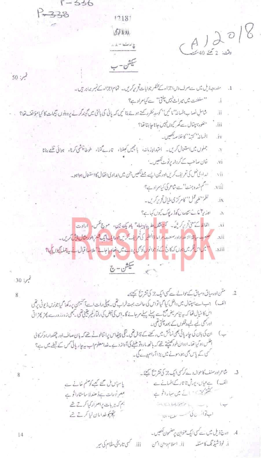 BISE Swat Board Past Papers 2024 Inter Part 1 2, FA, HSSC, FSC