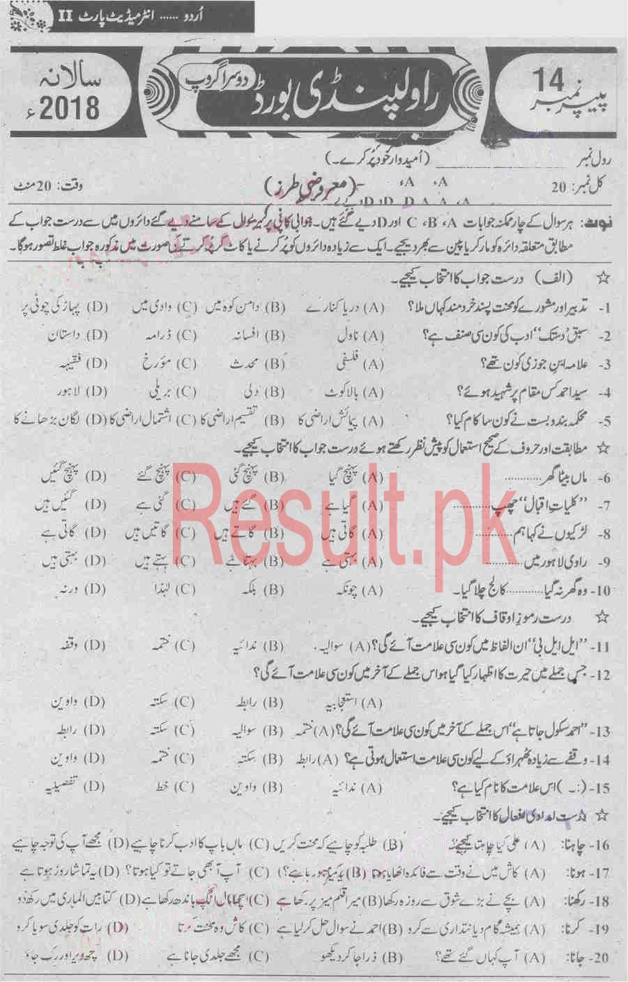 BISE Rawalpindi Board Past Papers 2025 Inter Part 1 2, FA, HSSC, FSC, Intermediate, 11th & 12th
