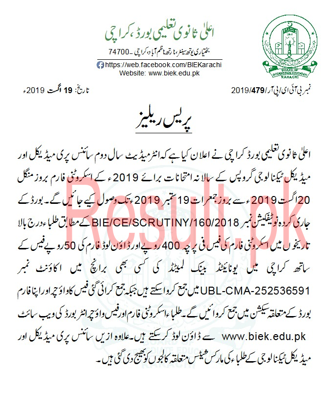 BIEK Karachi Board Admissions 2025 Biekkarachi Online BIEK Karachi Board Admissions 2025 Biekkarachi Online