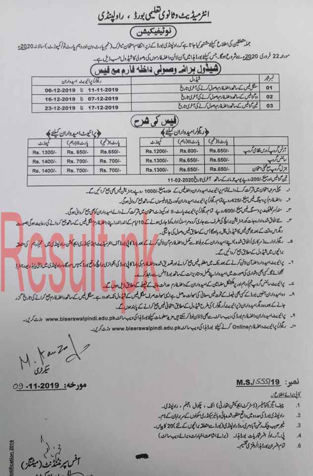 BISE Rawalpindi Board Admissions 2025 biserwp Online