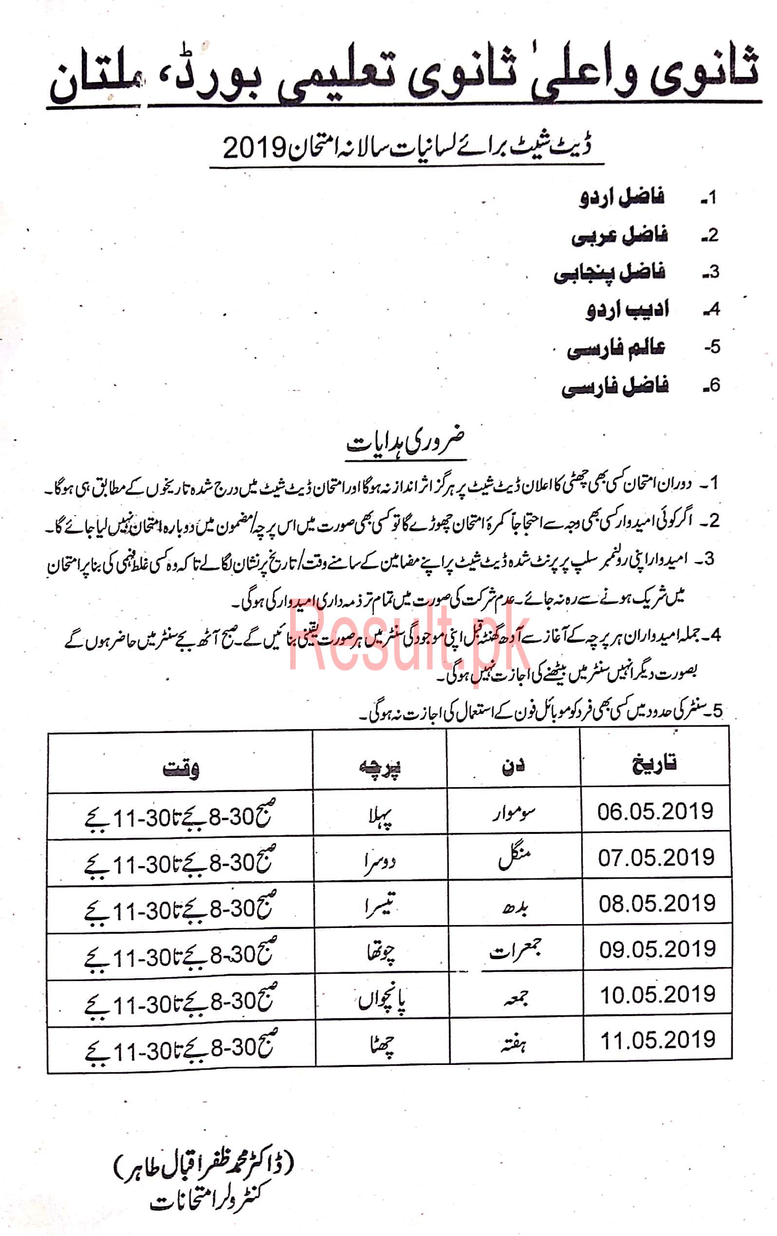 Bise Multan 1st Year Result 2024 Date Halley Ottilie
