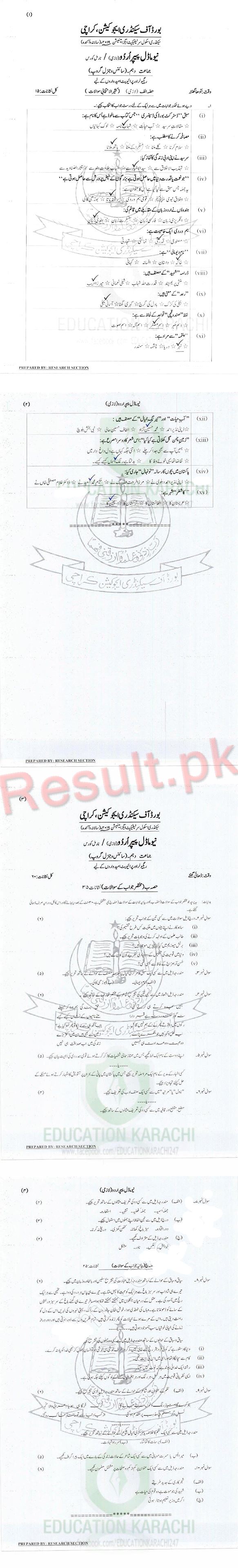 BSEK Karachi Board Model Papers 2024 Matric, SSC Part 1 & 2, 9th & 10th