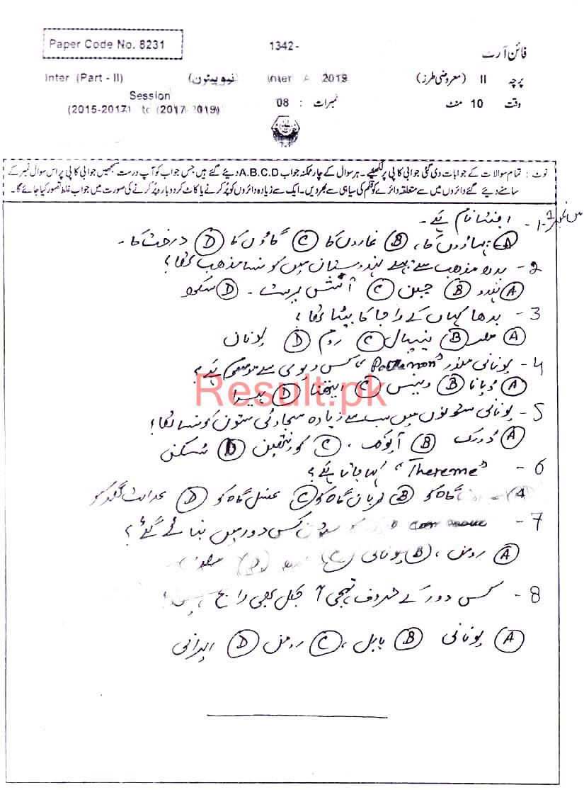 BISE Bahawalpur Board Past Papers 2024 Inter Part 1 2, FA, HSSC, FSC