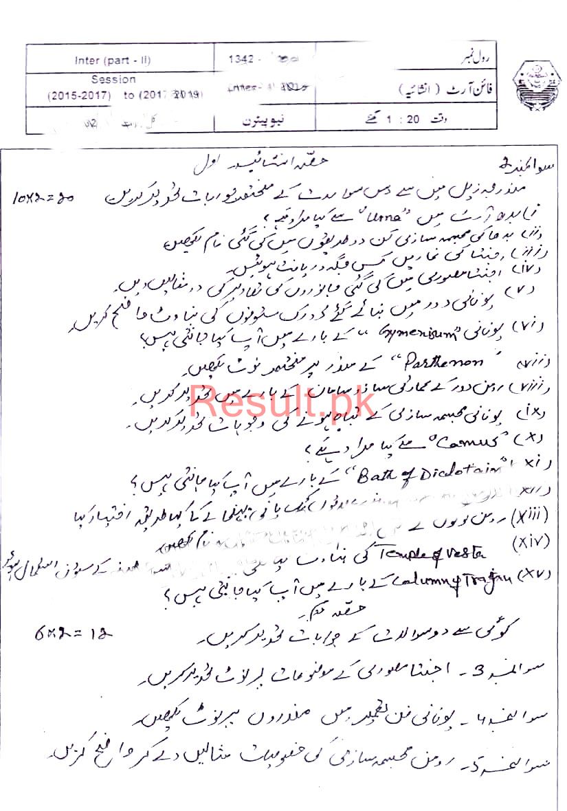 BISE Bahawalpur Board Past Papers 2024 Inter Part 1 2, FA, HSSC, FSC