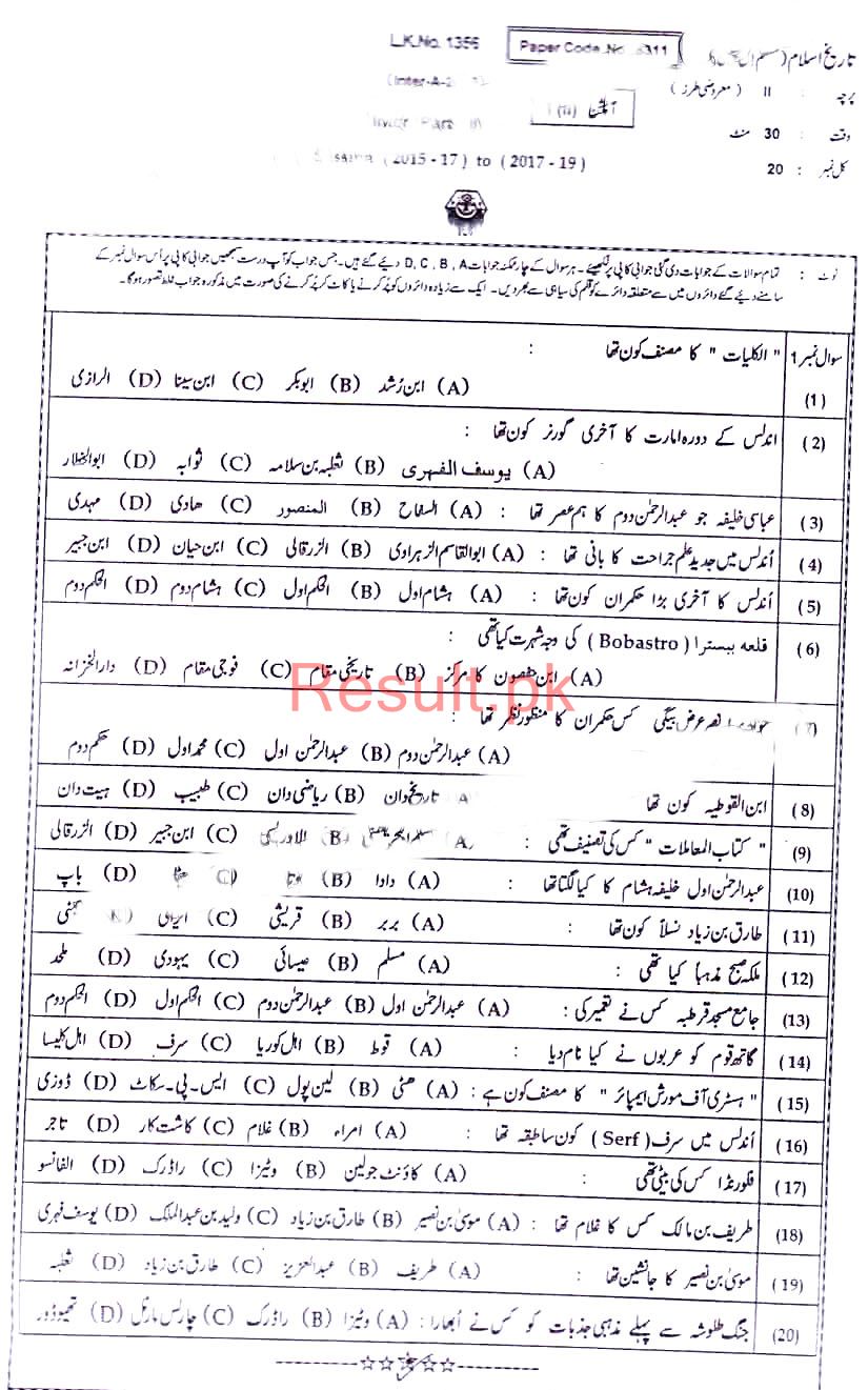 BISE Bahawalpur Board Past Papers 2024 Inter Part 1 2, FA, HSSC, FSC
