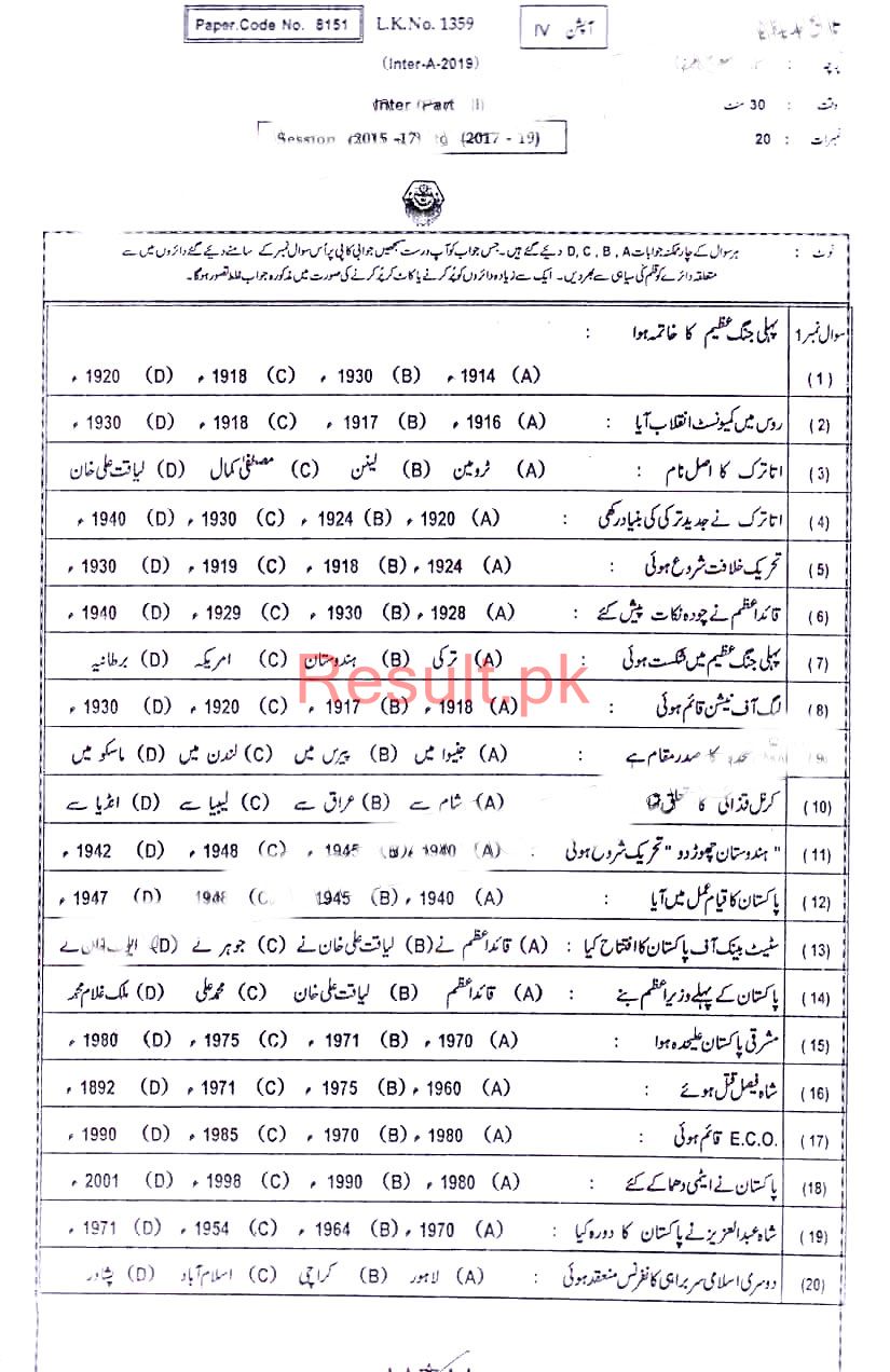 BISE Bahawalpur Board Past Papers 2024 Inter Part 1 2, FA, HSSC, FSC