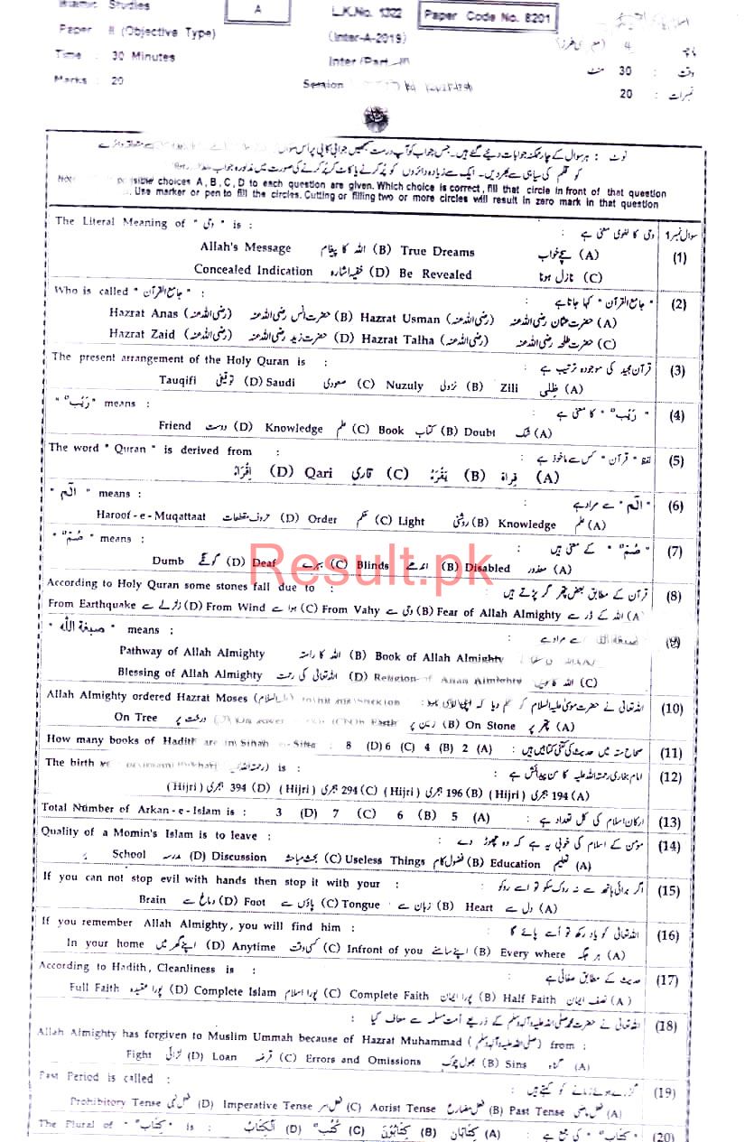 BISE Bahawalpur Board Past Papers 2024 Inter Part 1 2, FA, HSSC, FSC
