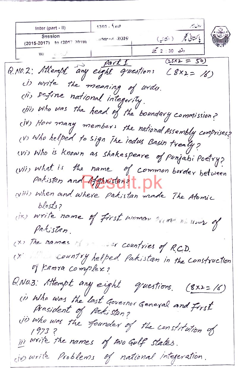 BISE Bahawalpur Board Past Papers 2024 Inter Part 1 2, FA, HSSC, FSC