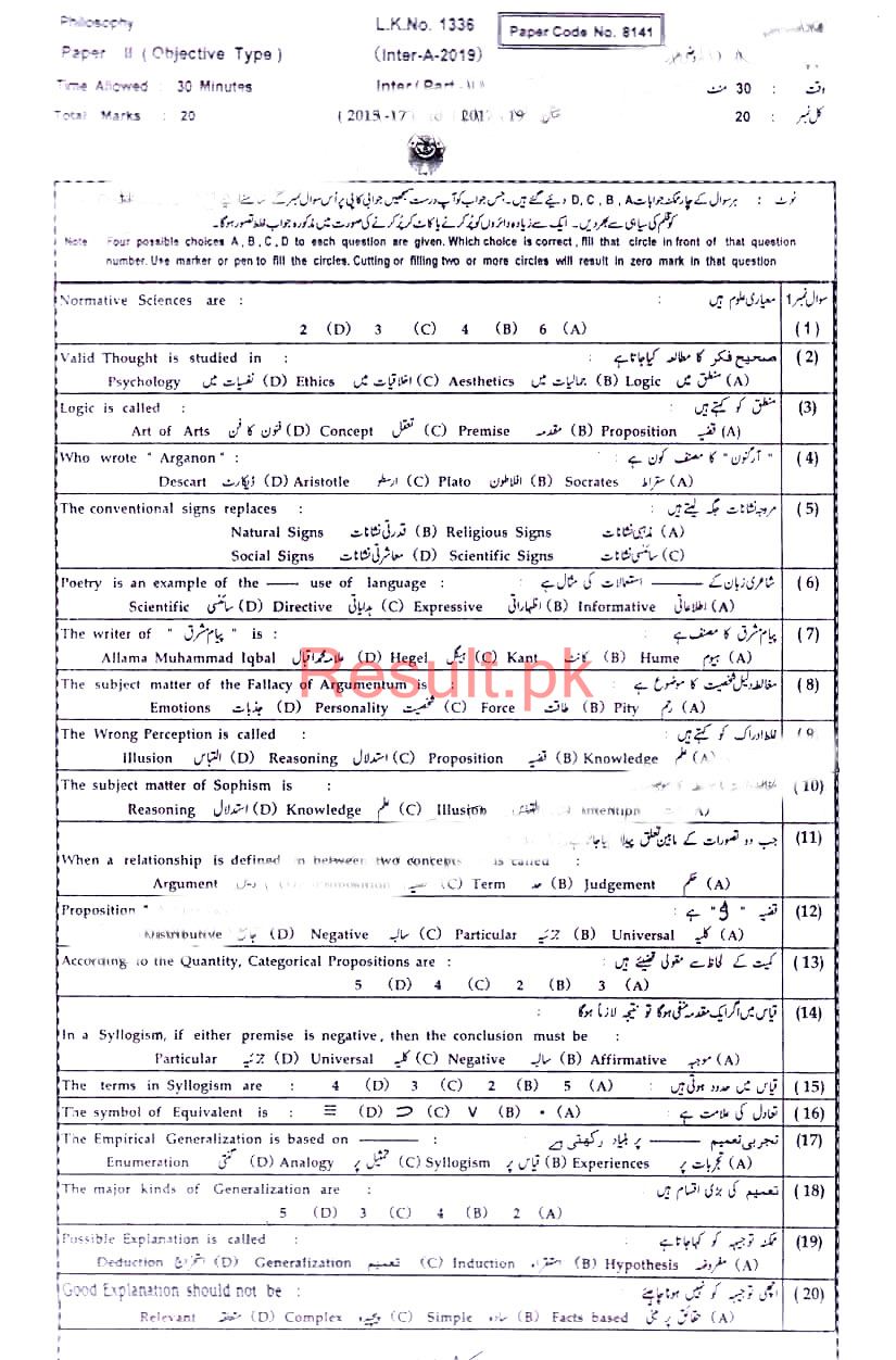 Bise Bahawalpur 12th Result 2025 Meg Ulrikaumeko