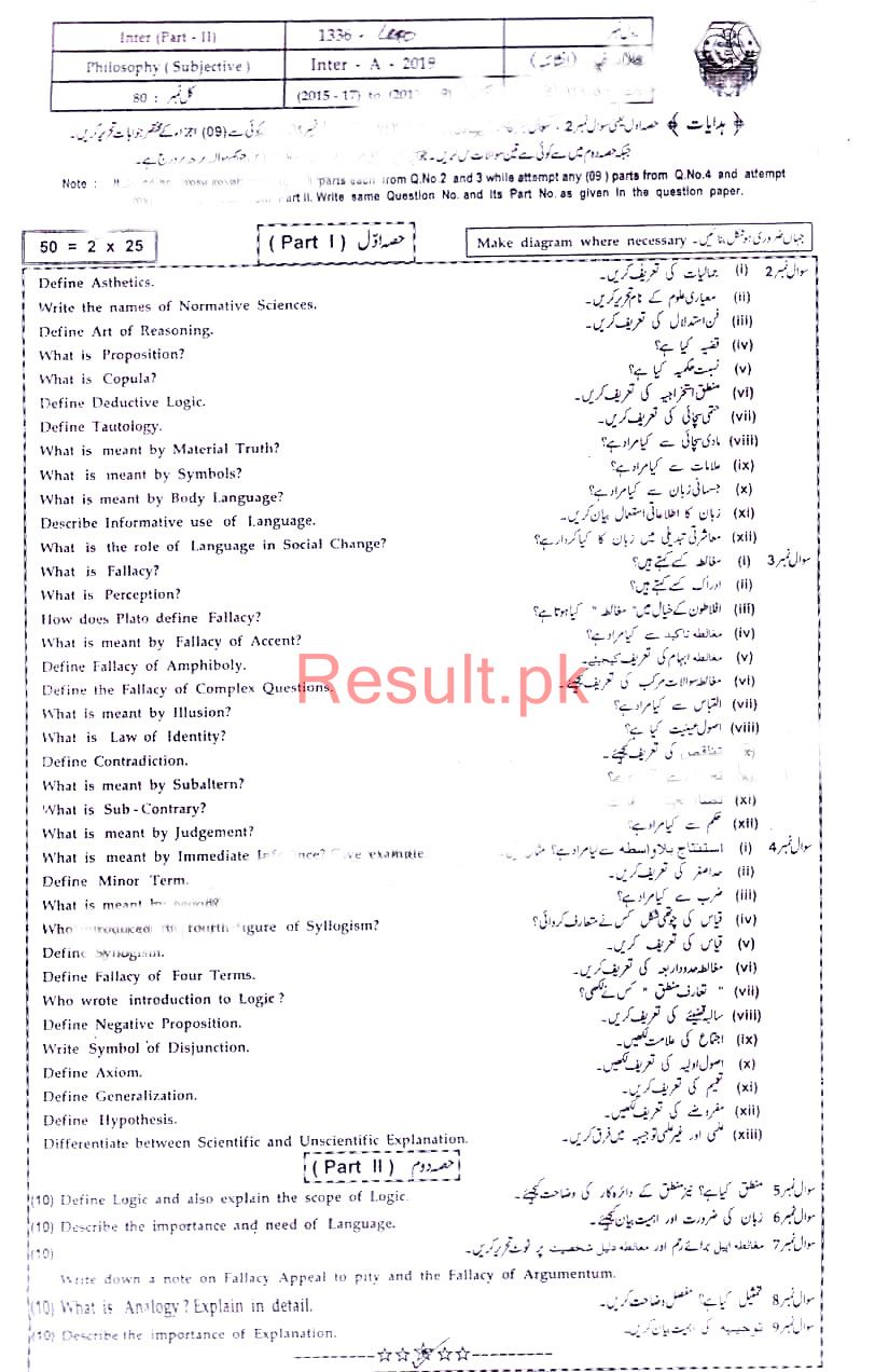 BISE Bahawalpur Board Past Papers 2024 Inter Part 1 2, FA, HSSC, FSC