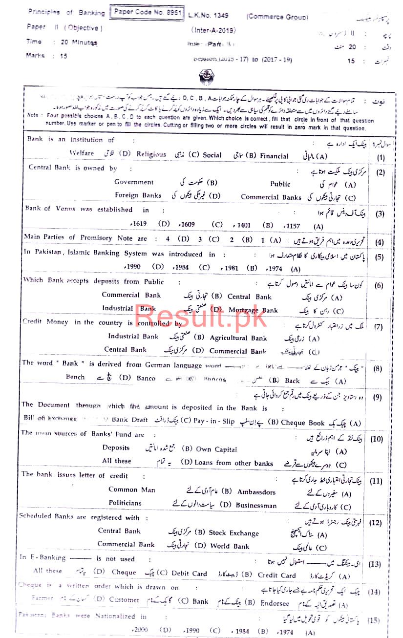 BISE Bahawalpur Board Past Papers 2024 Inter Part 1 2, FA, HSSC, FSC