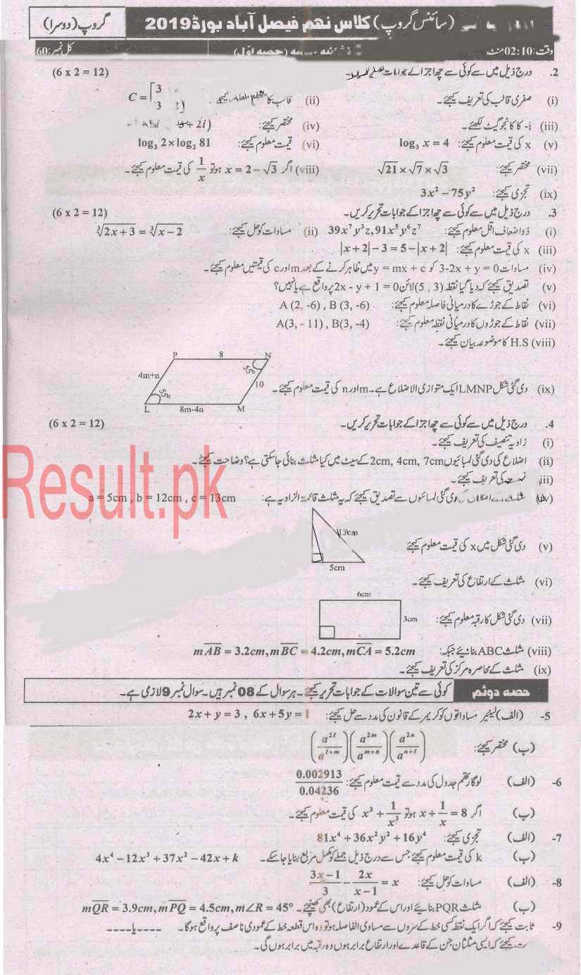 maths-past-papers-2019