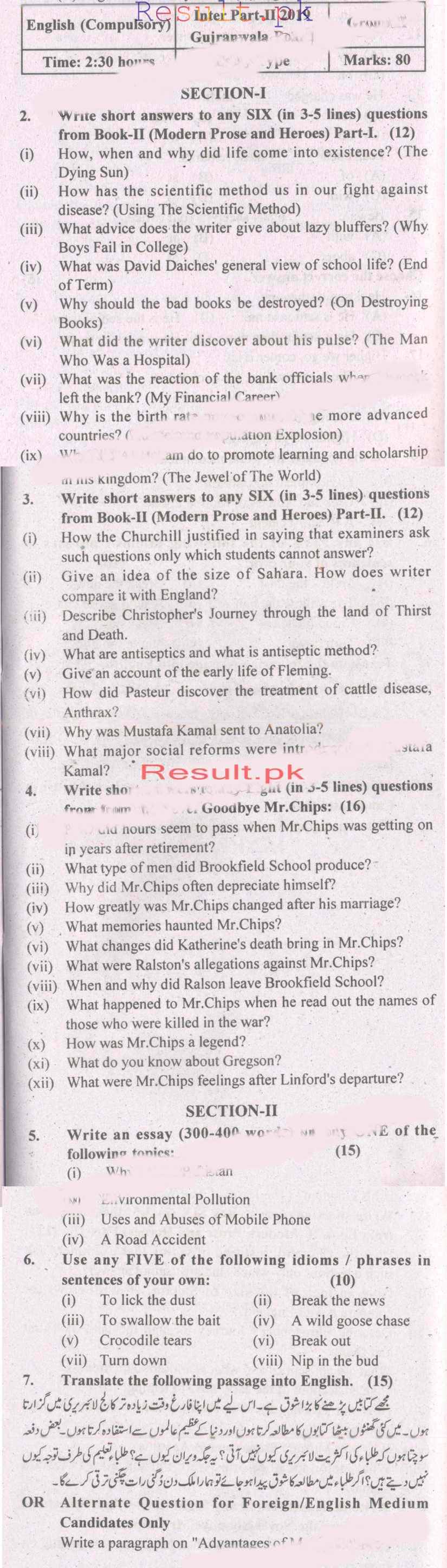 BISE Gujranwala Board Past Papers 2024 Inter Part 1 2, FA, HSSC, FSC
