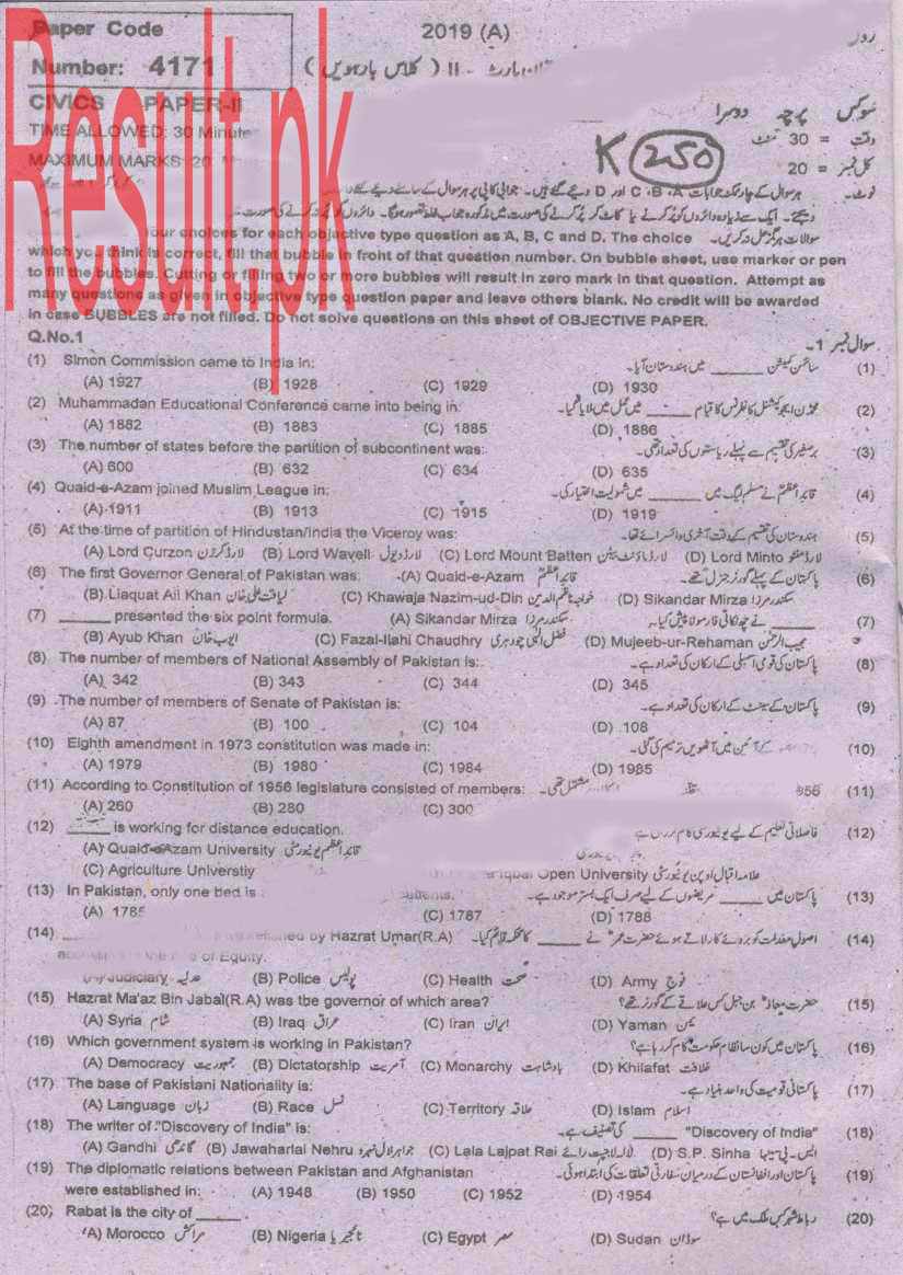BISE Multan Board Past Papers 2024 Inter Part 1 2, FA, HSSC, FSC