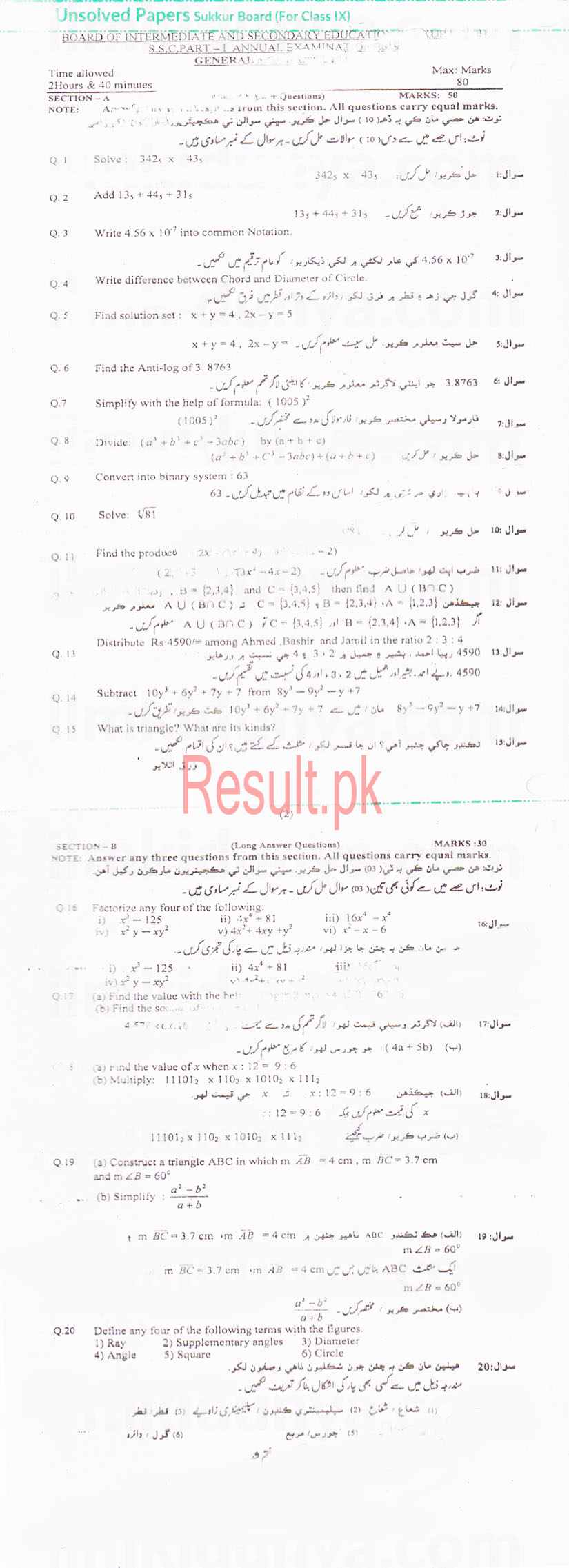 9th Class Math Past Paper Sindh 2019