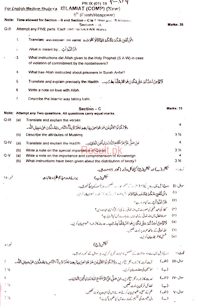 BISE Peshawar Board Past Papers 2021 Matric, SSC Part 1 & 2, 9th & 10th