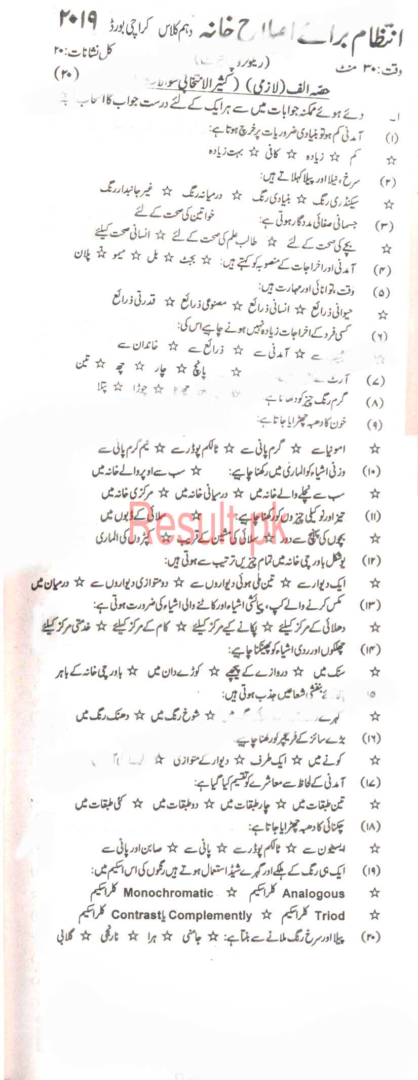 BSEK Karachi Board Past Papers 2024 Matric, SSC Part 1 & 2, 9th & 10th