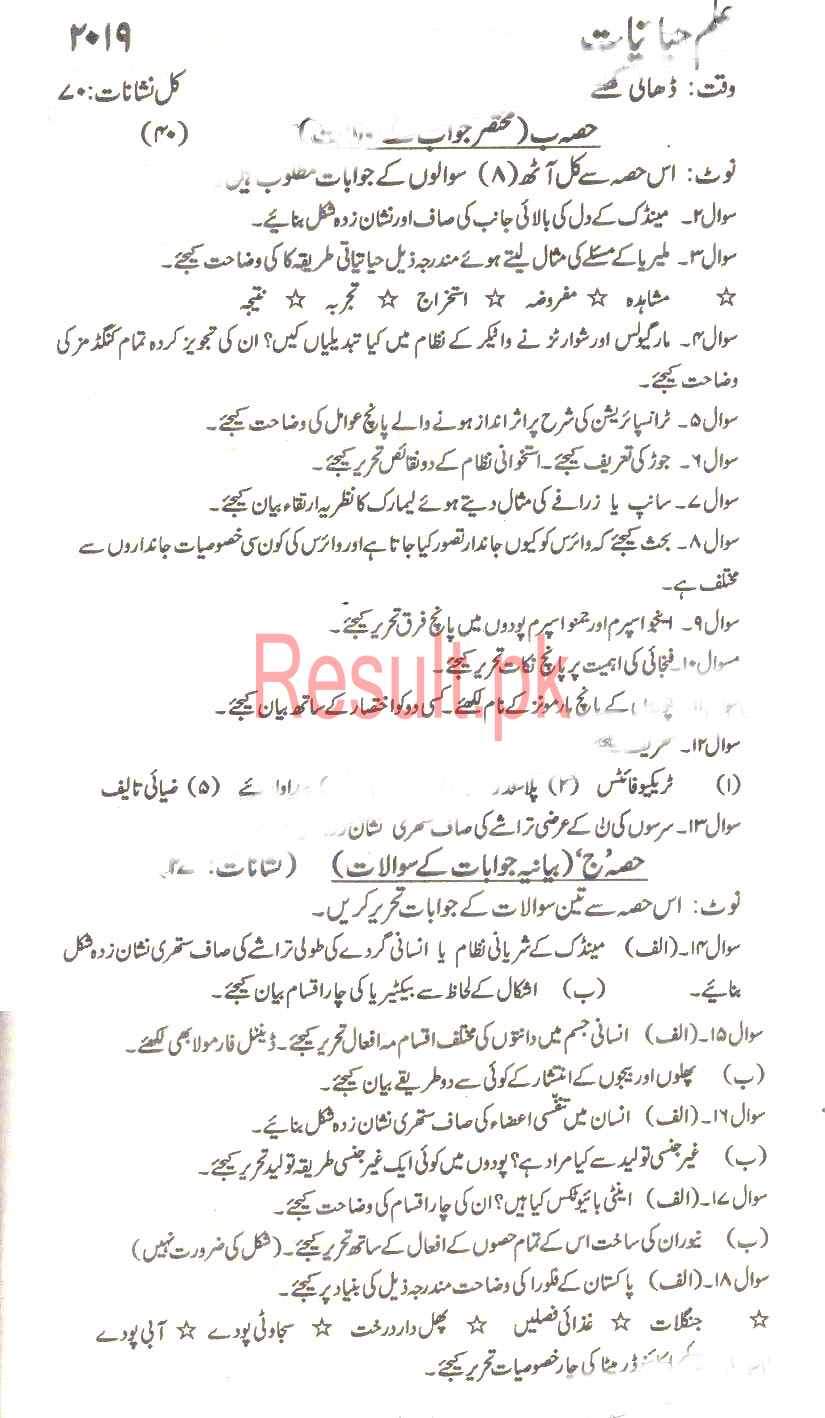 BSEK Karachi Board Past Papers 2025 Matric, SSC Part 1 & 2, 9th & 10th