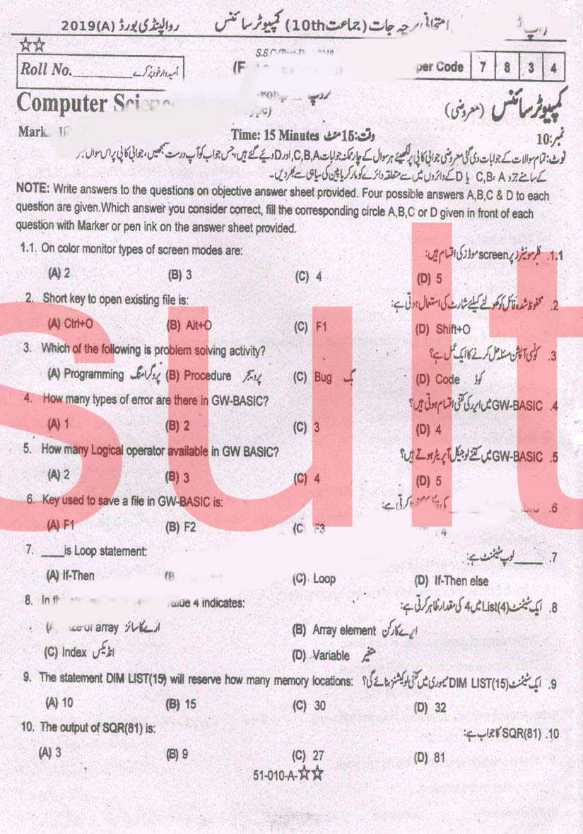 BISE Rawalpindi Board Past Papers 2025 Matric, SSC Part 1 & 2, 9th