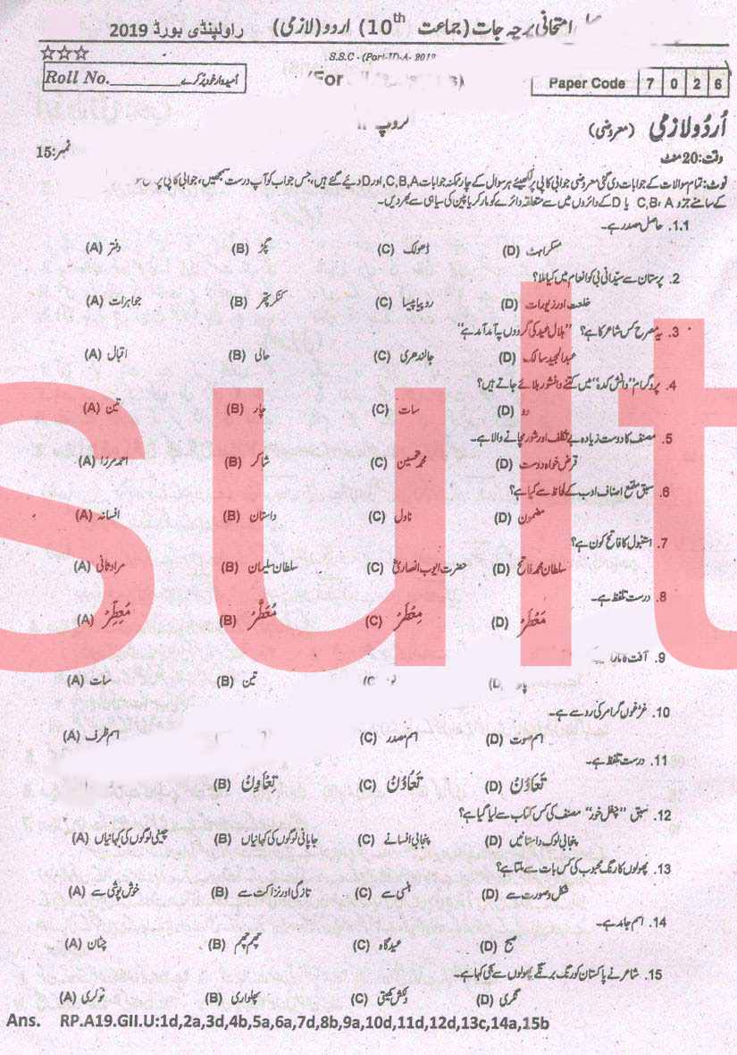 BISE Rawalpindi Board Past Papers 2023 Matric, SSC Part 1 & 2, 9th