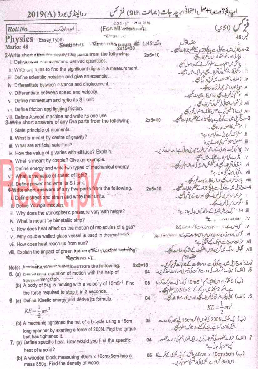 BISE Rawalpindi Board Past Papers 2023 Matric, SSC Part 1 & 2, 9th