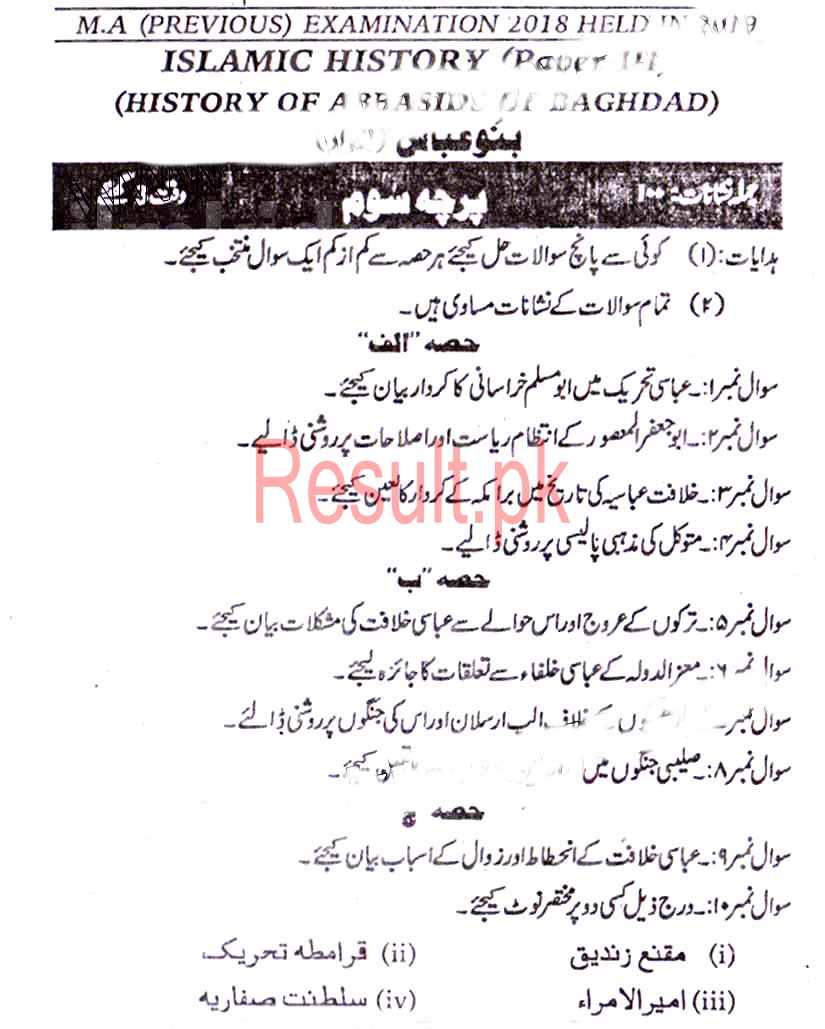 university-of-karachi-past-papers-2022-2021-2020-uok-past-model-papers