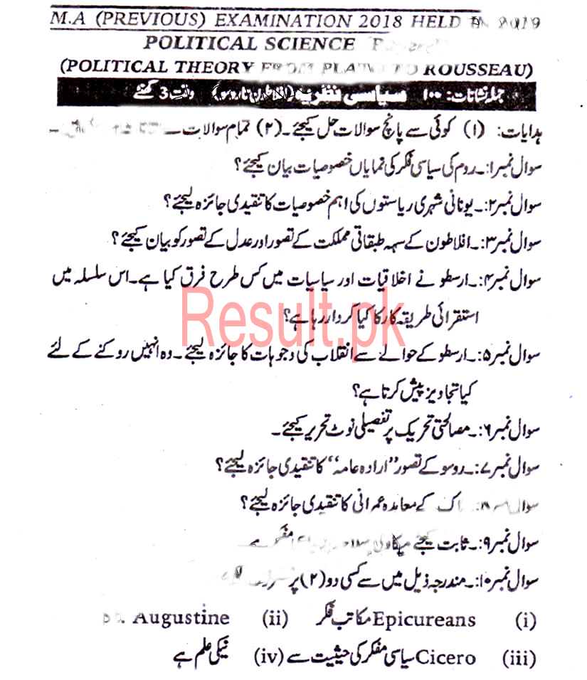 mba-aptitude-test-papers-karachi-university-2023-2024-student-forum