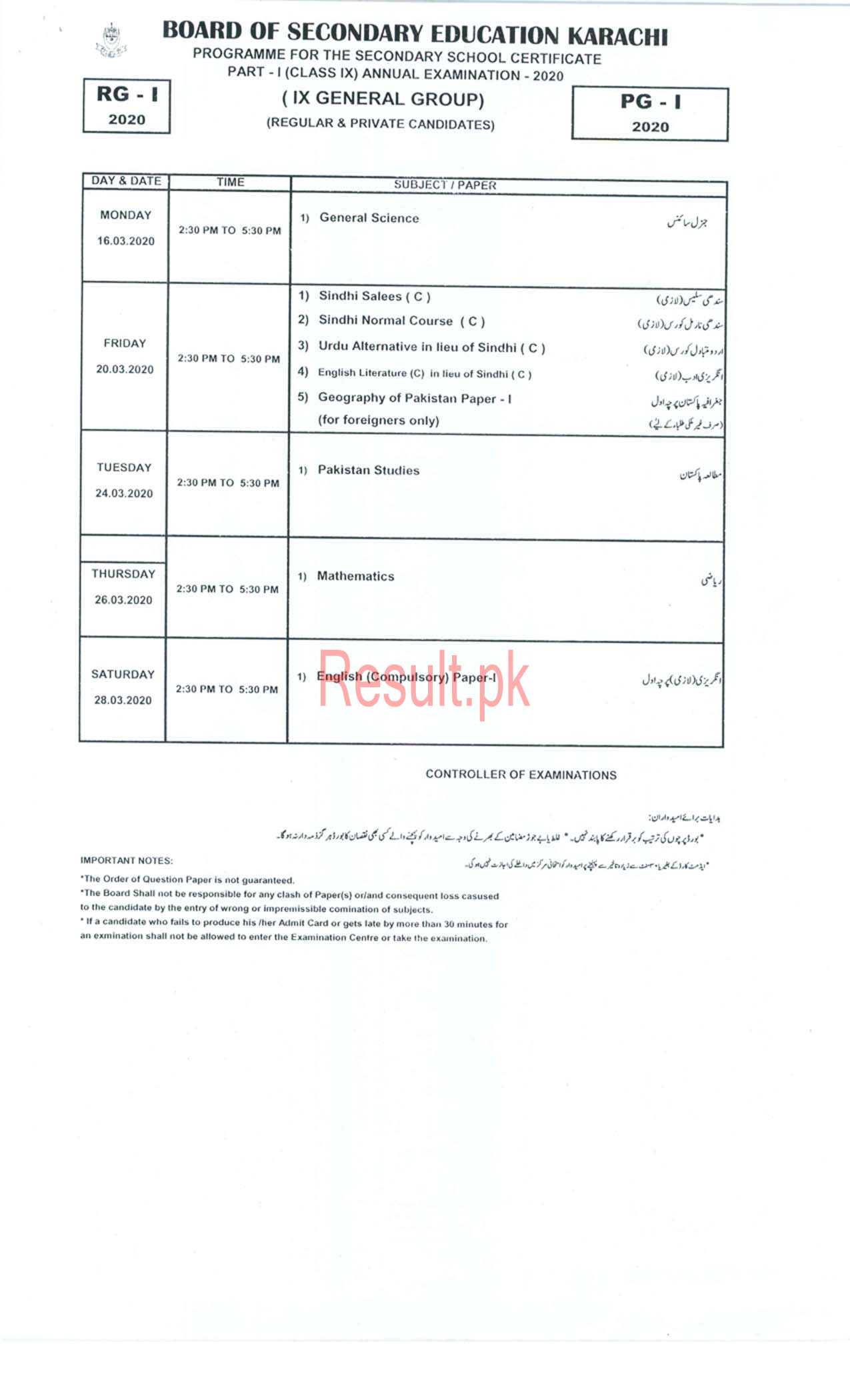 Ssc Part 2 Date Sheet 2024 BSEK Karachi Board bsekkarachi Online