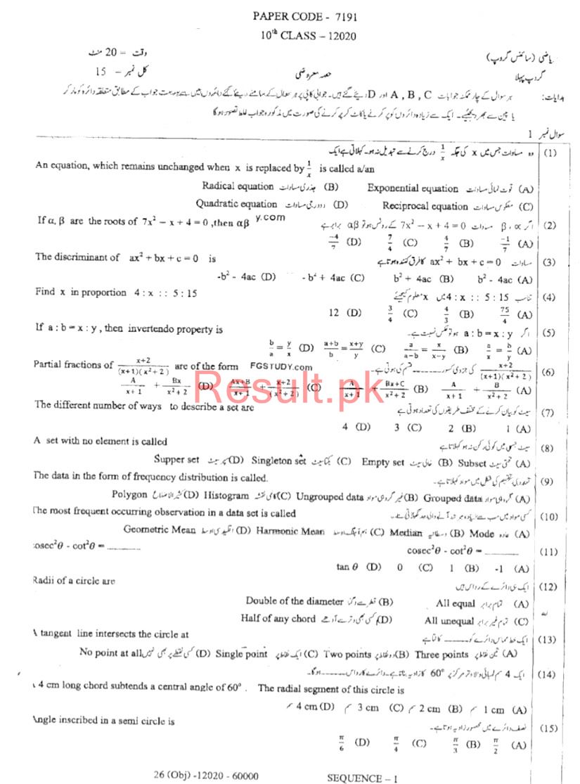 Dg Khan Board 10th Result 2024 Avril Wallie